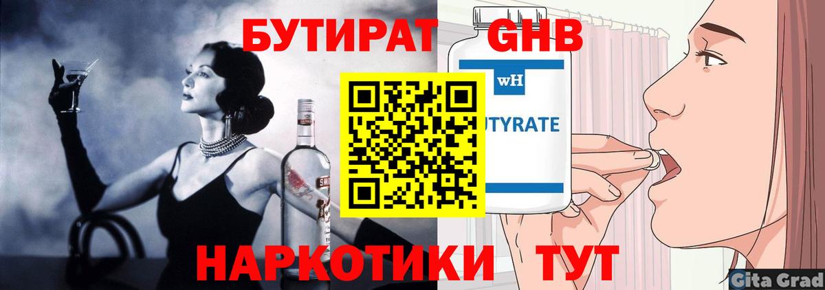 Ачхой-Мартан  Бутират BDO 33%  Вход с VPN 