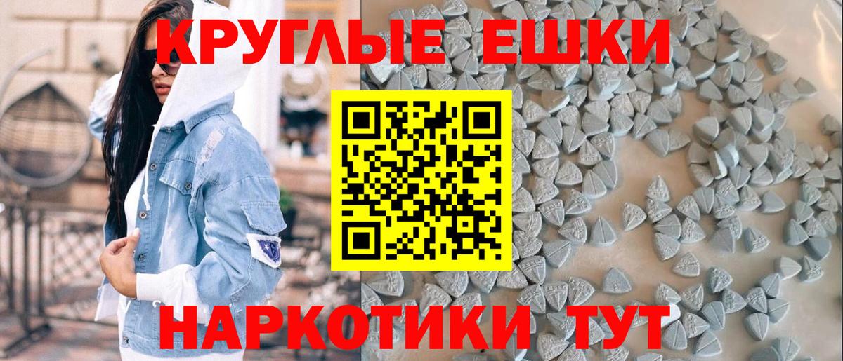 ЭКСТАЗИ 280 MDMA Ачхой-Мартан