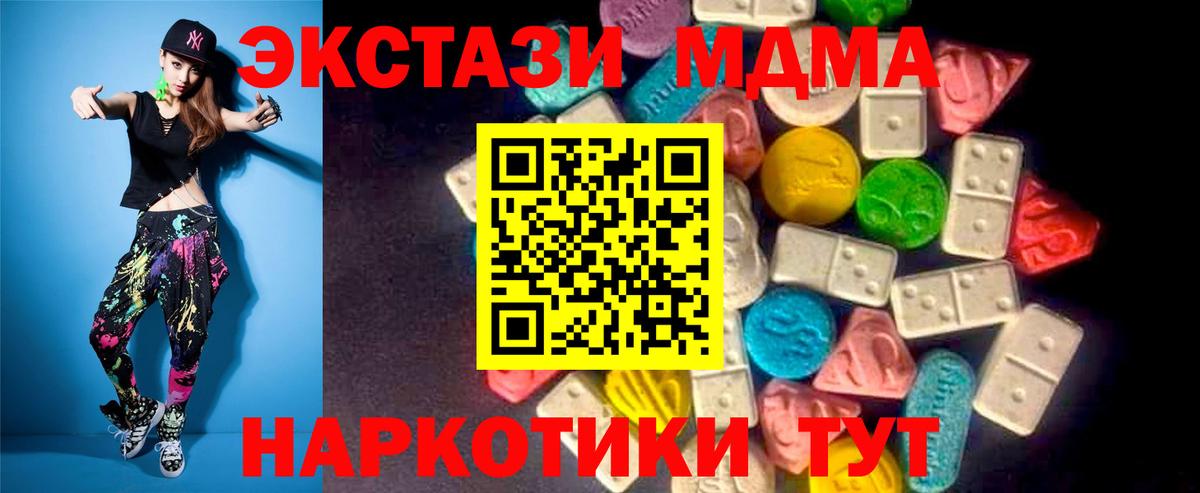 Ecstasy  Вход с VPN  Ачхой-Мартан  Ecstasy TESLA 