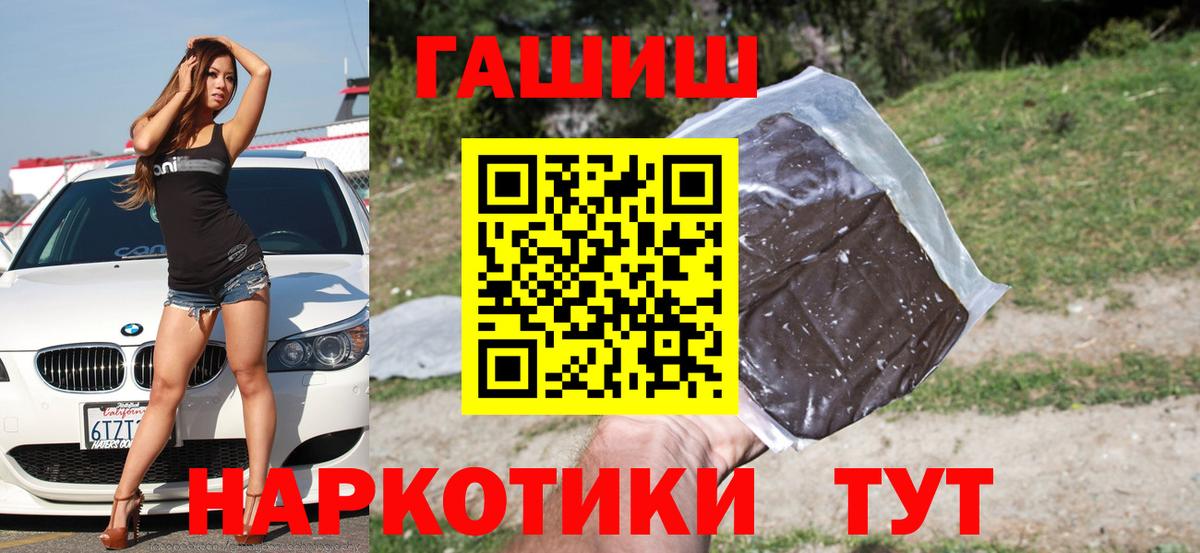 Гашиш hashish  ГАШ  Ачхой-Мартан  Гашиш индика сатива  Вход с VPN 