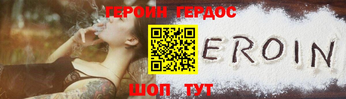 ГЕРОИН Афган  Героин  Ачхой-Мартан  Вход с VPN 