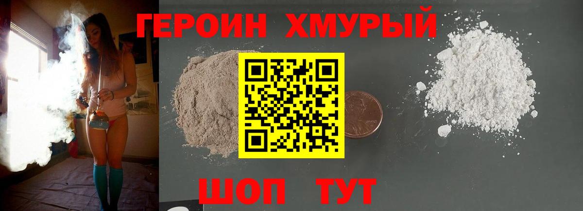 Героин VHQ Ачхой-Мартан