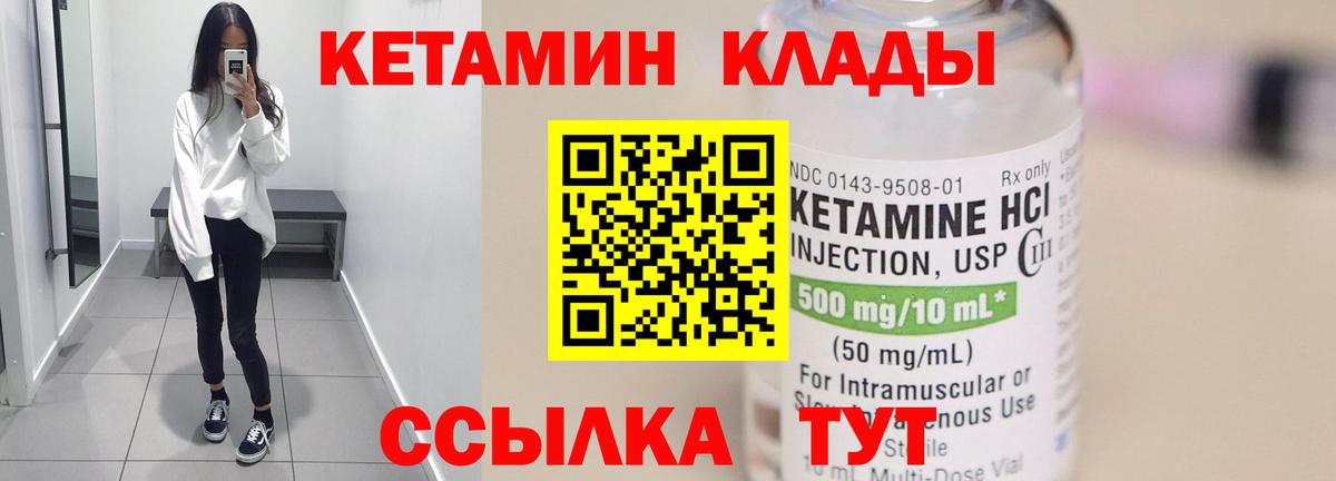 Кетамин ketamine Ачхой-Мартан
