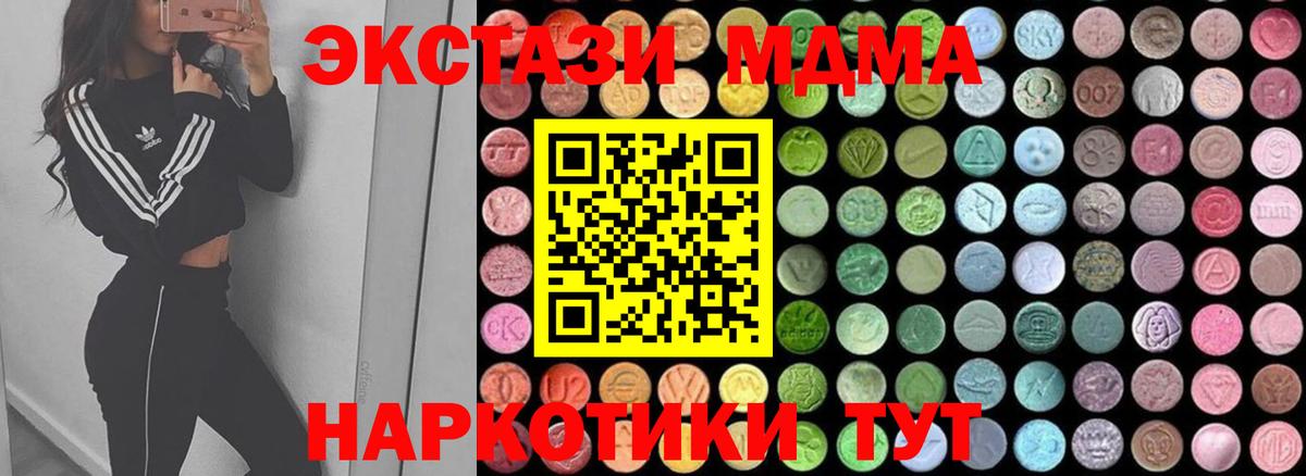 MDMA  МДМА молли  Вход с VPN  MDMA молли  Ачхой-Мартан 