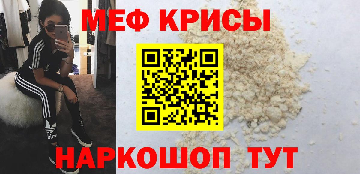 Меф  Ачхой-Мартан