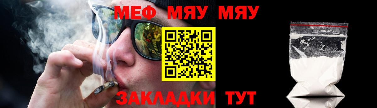 Меф  Меф mephedrone  МЯУ-МЯУ  Вход с VPN  МЯУ-МЯУ 4 MMC  Ачхой-Мартан 