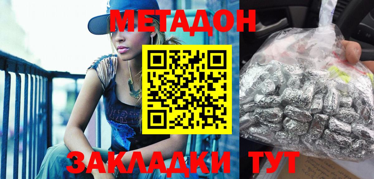 Метадон methadone  blacksprut вход  Вход с VPN  Ачхой-Мартан  МЕТАДОН мёд 