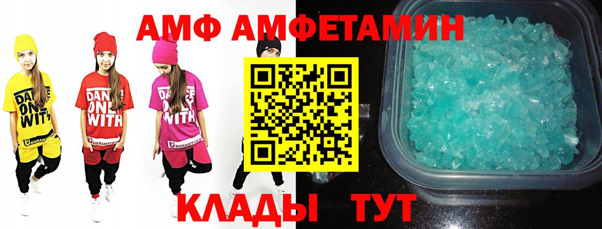 Первитин мет  Первитин мет  Ачхой-Мартан  МЕТАМФЕТАМИН  Вход с VPN 