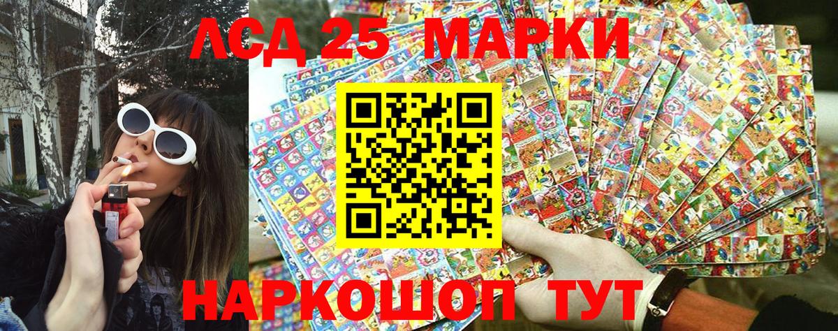Марки NBOMe 1500мкг  Вход с VPN  Марки 25I-NBOMe  Ачхой-Мартан  Марки NBOMe 1500мкг 