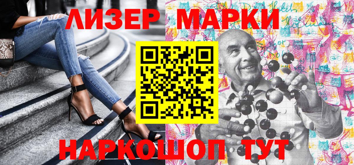 Наркотические марки 1,8мг Ачхой-Мартан
