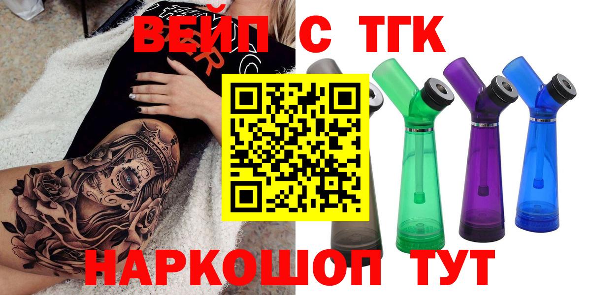 ТГК гашишное масло Ачхой-Мартан