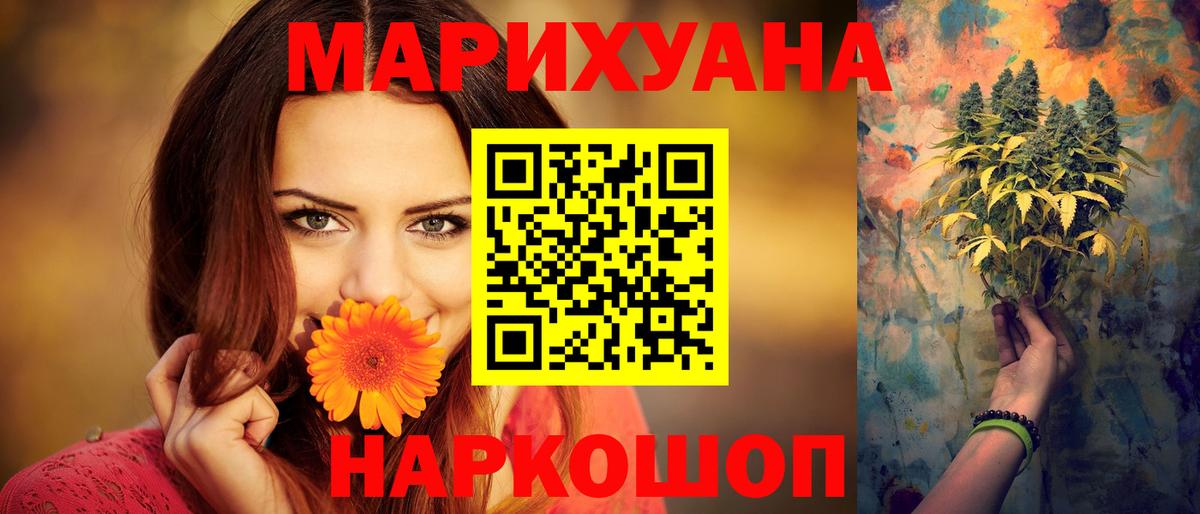 Канабис планчик  Конопля марихуана  Бошки марихуана Amnesia  Каннабис Bruce Banner  Ачхой-Мартан  Вход с VPN 